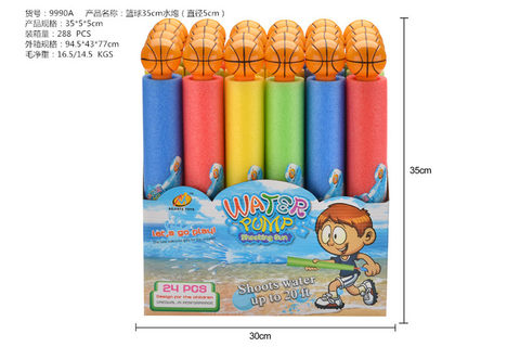 Basketball 35cm water cannon (diameter 5cm) water pump gun