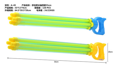Hand in hand to draw four 55cm water cannon water gun