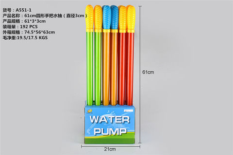 61cm round handle water pump (diameter 3cm) water gun