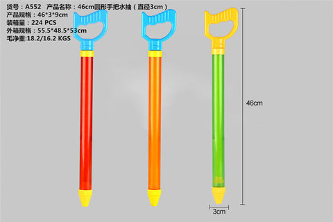 46cm hand in hand water pump (diameter 3cm) water cannon