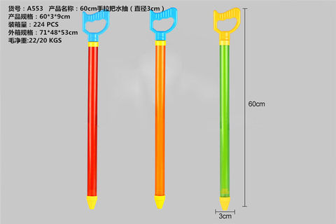 60cm hand in hand water pump (diameter 3cm) water cannon