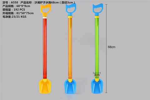 Beach shovel water gun 68cm (diameter 3cm) water pump gun