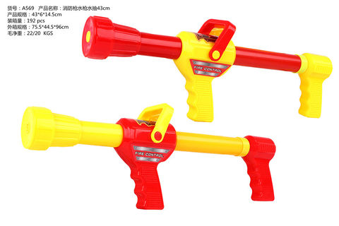 Fire gun water pump 43cm water pump gun