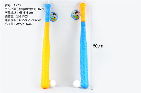 Baseball water pump gun 60cm water pump gun