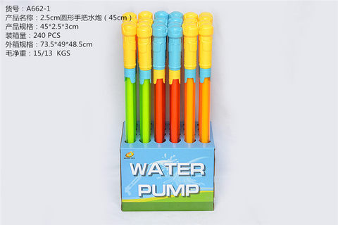 2.5CM round handle water cannon (45CM) water pump gun