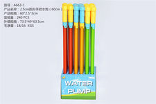 2.5CM圆形手把水炮（60CM)水抽 水枪
