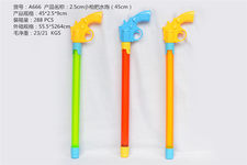 2.5CM枪把水炮（45CM)水抽 水枪