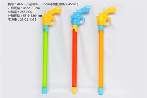 2.5CM gun water gun (45CM) water pump gun