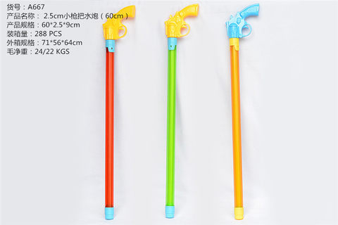 2.5CM gun water gun (60CM) water pump gun