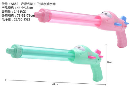 Aircraft water pump 43CM water cannon
