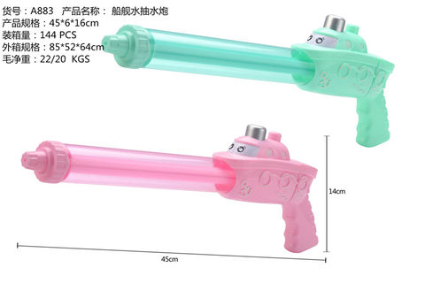 Ship water pump 43CM water cannon
