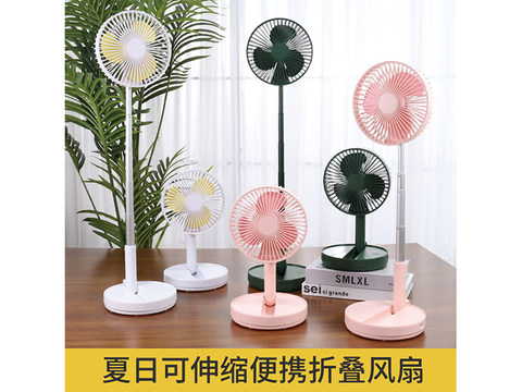 Aluminum telescopic pole charging fan