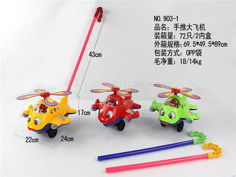 Hand push big plane hand push toy