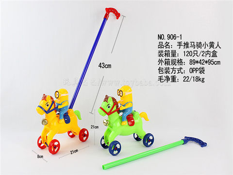 Pushing horse (riding a little yellow man) Pushing toy