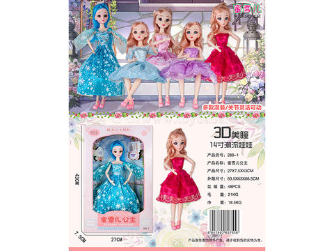 3D lens 14-inch trendy doll Barbie doll