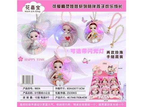 12 cm spherical storage beautiful 16 cm doll with exquisite bracelet and vibration sensing luminous ball
