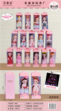 A variety of fashionable dolls with colorful atmosphere lights, dolls, Barbie dolls