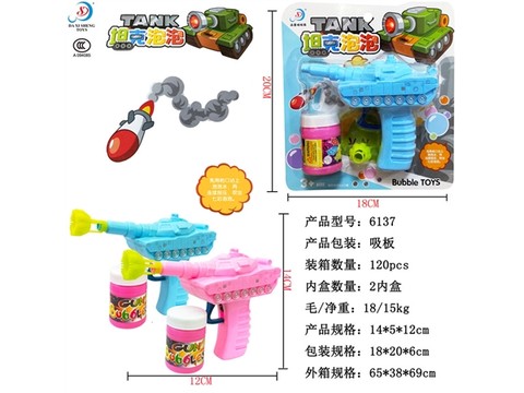 Tank Bubble Gun (2 colors mixed)