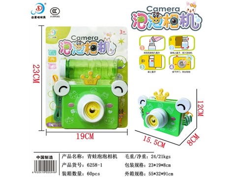 Electric frog bubble camera