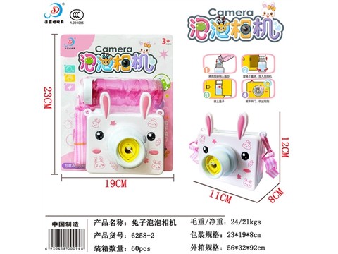 Electric rabbit bubble camera