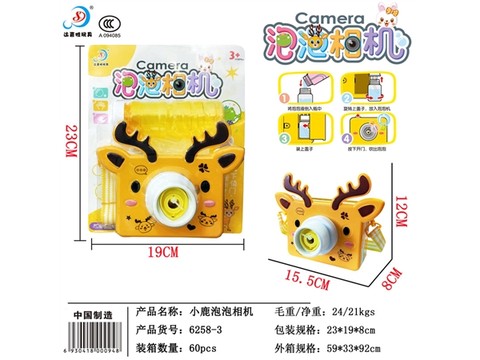 Electric deer bubble camera