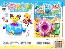 电动飞碟手握泡泡机-泡泡枪