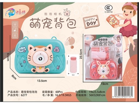 Mengchong bag bubble machine (2 models and 2 competing mixed)