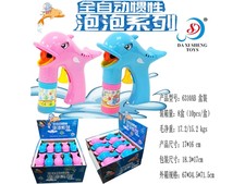 全自动惯性实色海豚泡泡枪（2色混装）-泡泡机