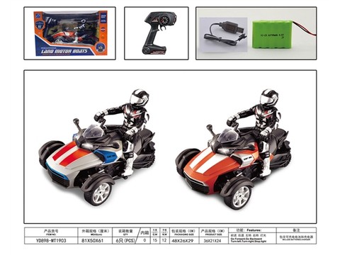1:8 Three-wheel remote-controlled motorcycle (power included) remote-controlled car toy