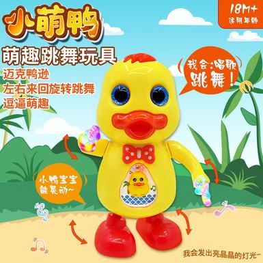 Electric dancing little cute duck