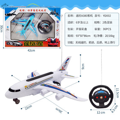 Two-way remote control passenger plane steering wheel remote control
