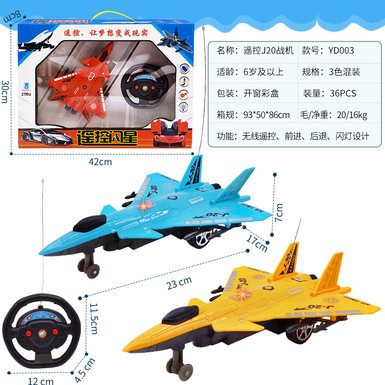 Two-way remote-controlled real-color fighter
