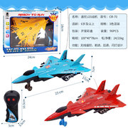 两通遥控实色战斗机