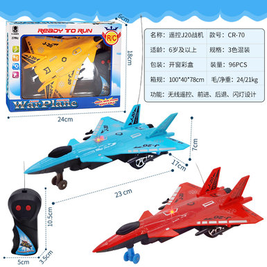 Two-way remote-controlled real-color fighter