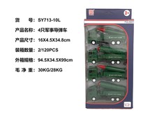 4只军事导弹车（回力功能）回力车玩具