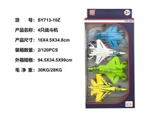 4只战斗机（回力功能）回力玩具