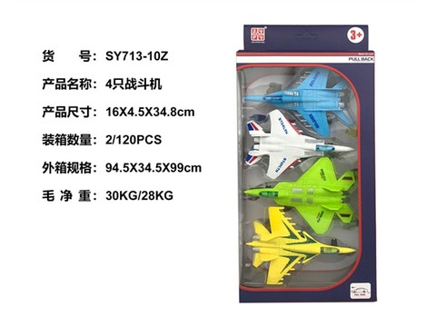 4 fighter jets (power return function) power return toys