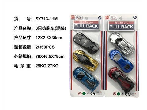 3 imitation sports car (pullback function) pullback car toys