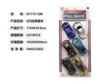 6只仿真赛车（回力功能）