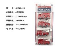 4只消防车（回力功能）