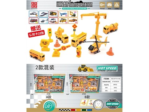 Urban engineering team (return function)