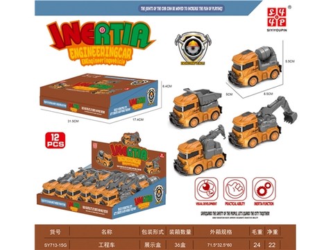 Inertial engineering vehicle Inertial vehicle toys