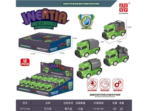 Inertial sanitation truck Inertial toys