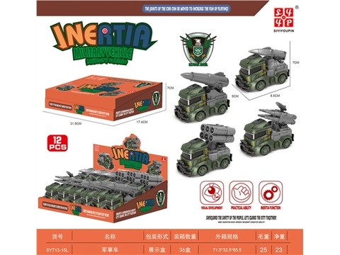 Inertia military vehicle Inertia vehicle toy