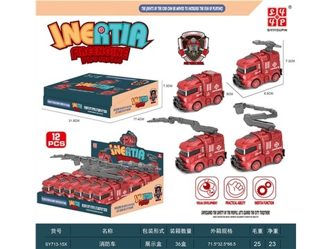 Inertia fire truck Inertia vehicle toy