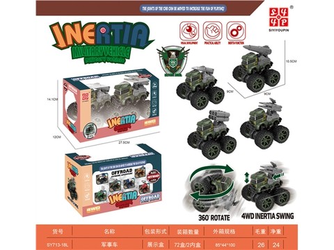 Off-road dual inertia military vehicle inertia vehicle toy