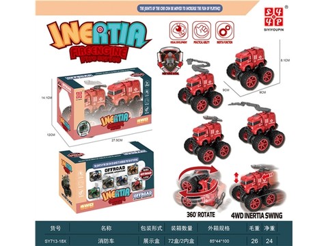 Cross-road dual inertia fire truck inertia vehicle toy