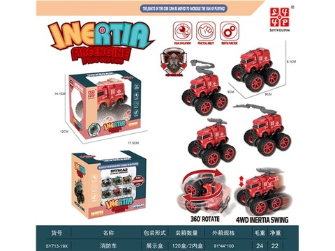 Cross-road dual inertia fire truck inertia vehicle toy