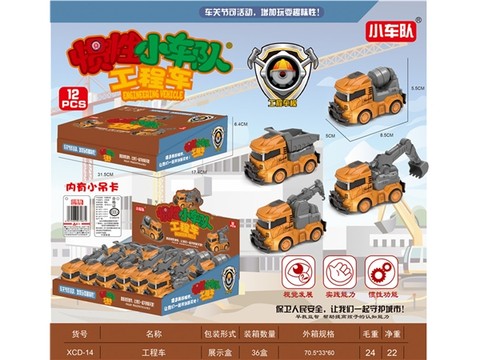 Inertial engineering vehicle Inertial toy