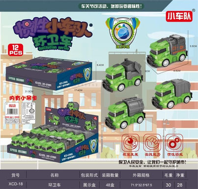 Inertia sanitation truck Inertia truck toys